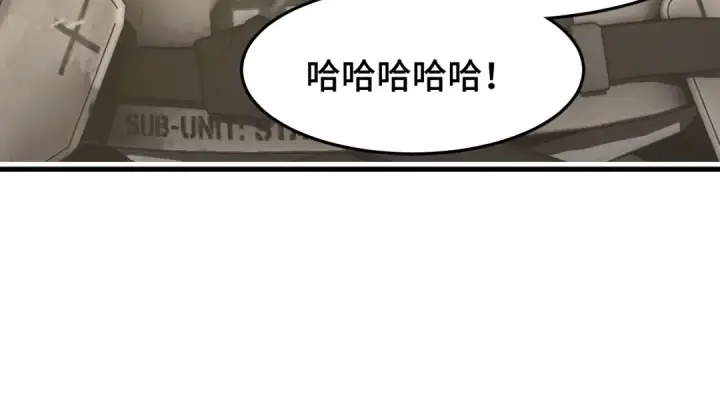 漫画《高武：登陆未来一万年》第63话 宗师？第19张图