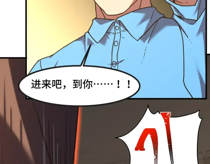 漫画《高武：登陆未来一万年》第63话 宗师？第21张图