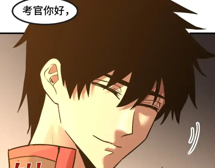 漫画《高武：登陆未来一万年》第63话 宗师？第26张图