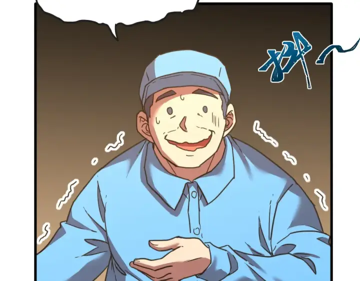 漫画《高武：登陆未来一万年》第63话 宗师？第28张图