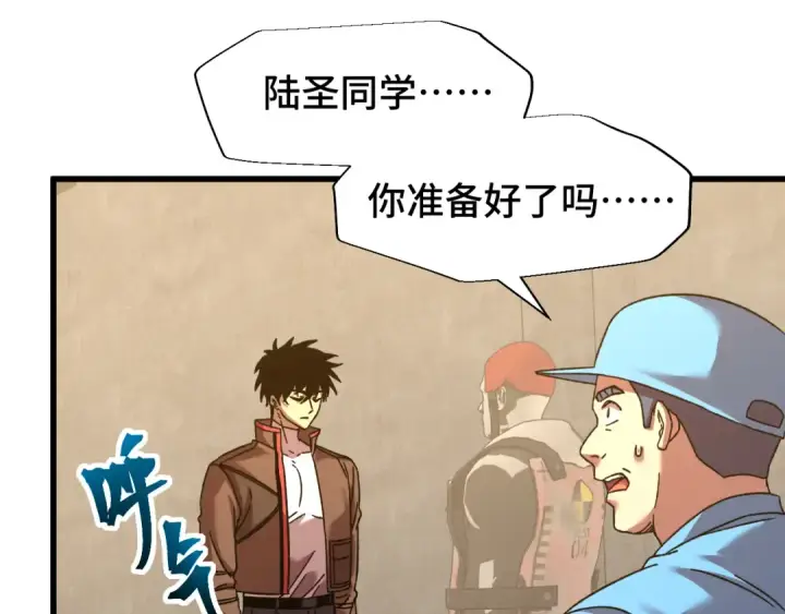 漫画《高武：登陆未来一万年》第63话 宗师？第33张图