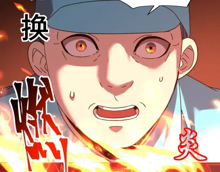 漫画《高武：登陆未来一万年》第63话 宗师？第35张图