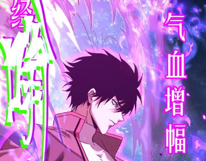 漫画《高武：登陆未来一万年》第63话 宗师？第38张图
