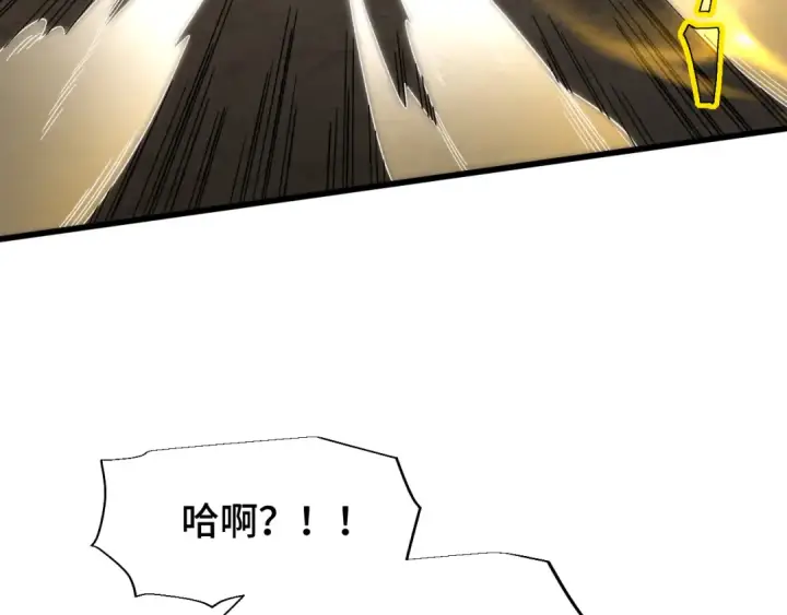 漫画《高武：登陆未来一万年》第63话 宗师？第42张图