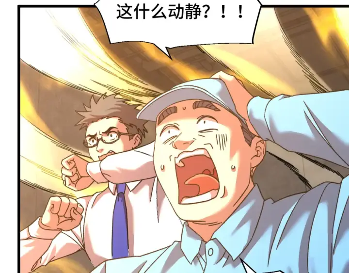 漫画《高武：登陆未来一万年》第63话 宗师？第43张图