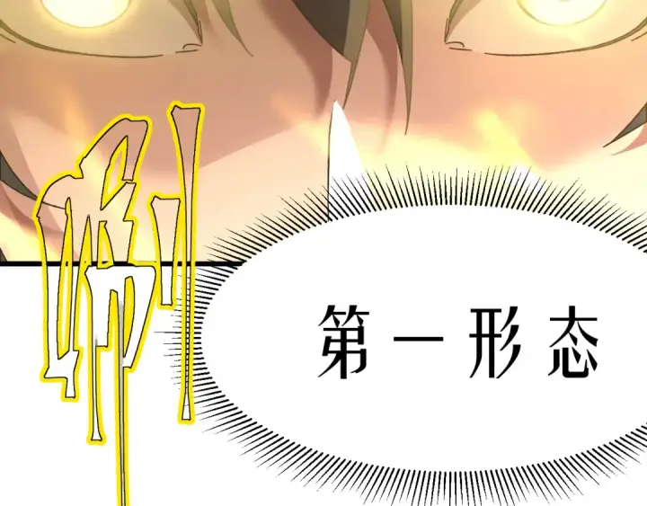 漫画《高武：登陆未来一万年》第63话 宗师？第47张图