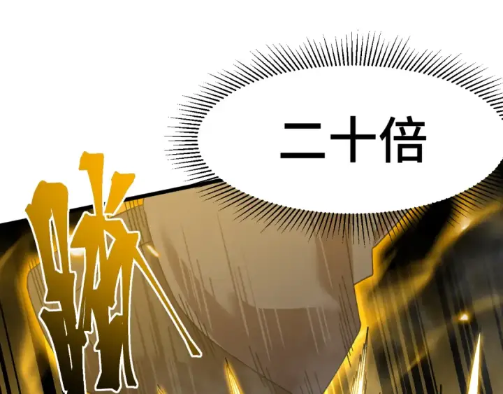 漫画《高武：登陆未来一万年》第63话 宗师？第49张图
