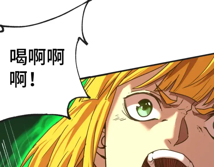 漫画《高武：登陆未来一万年》第63话 宗师？第5张图