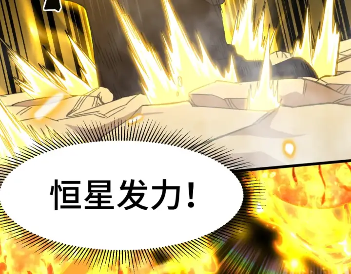 漫画《高武：登陆未来一万年》第63话 宗师？第50张图