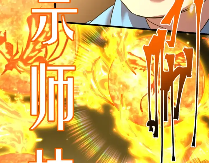 漫画《高武：登陆未来一万年》第63话 宗师？第52张图