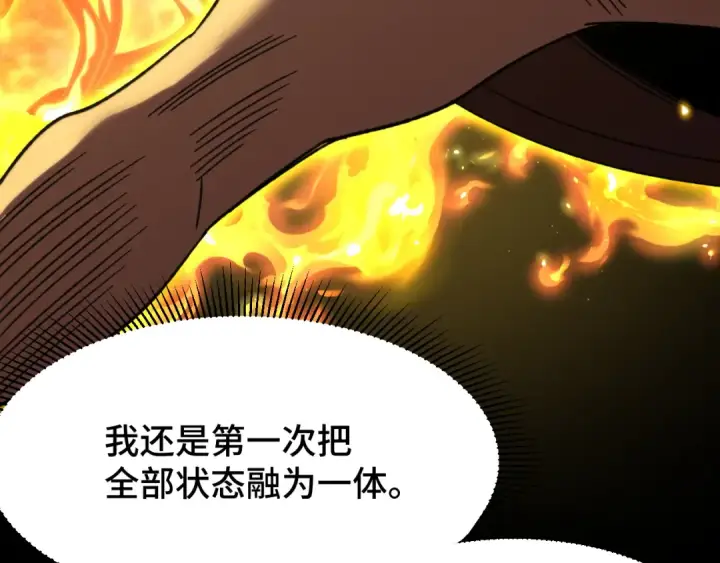 漫画《高武：登陆未来一万年》第63话 宗师？第55张图