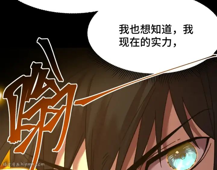 漫画《高武：登陆未来一万年》第63话 宗师？第56张图