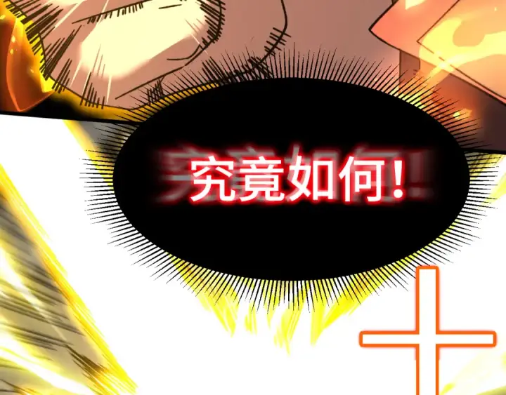 漫画《高武：登陆未来一万年》第63话 宗师？第58张图