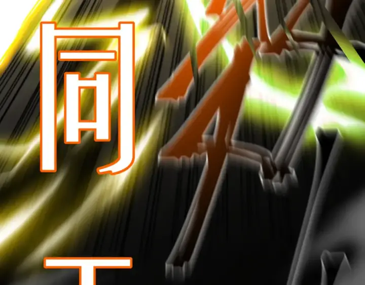 漫画《高武：登陆未来一万年》第63话 宗师？第60张图