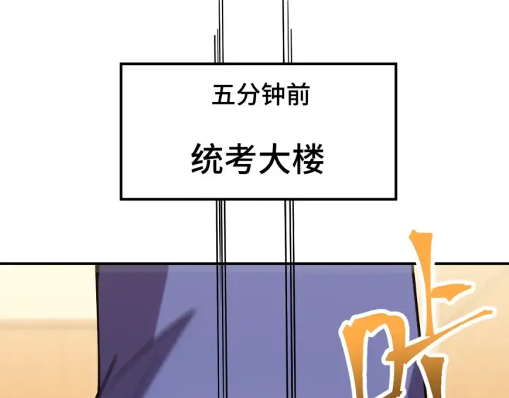 漫画《高武：登陆未来一万年》第63话 宗师？第63张图