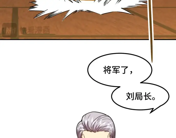 漫画《高武：登陆未来一万年》第63话 宗师？第65张图