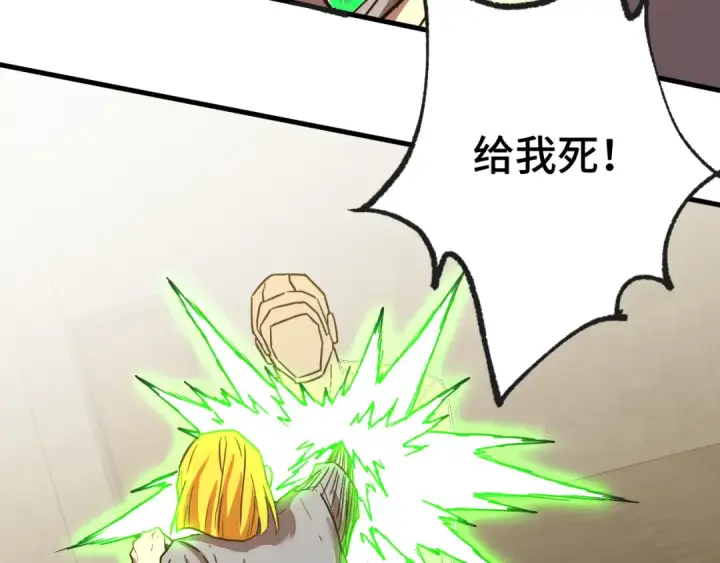 漫画《高武：登陆未来一万年》第63话 宗师？第7张图