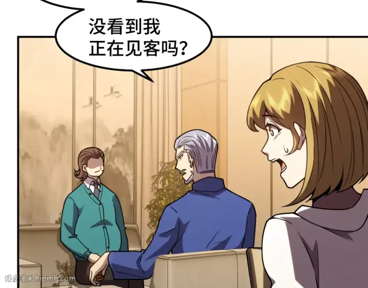 漫画《高武：登陆未来一万年》第63话 宗师？第72张图