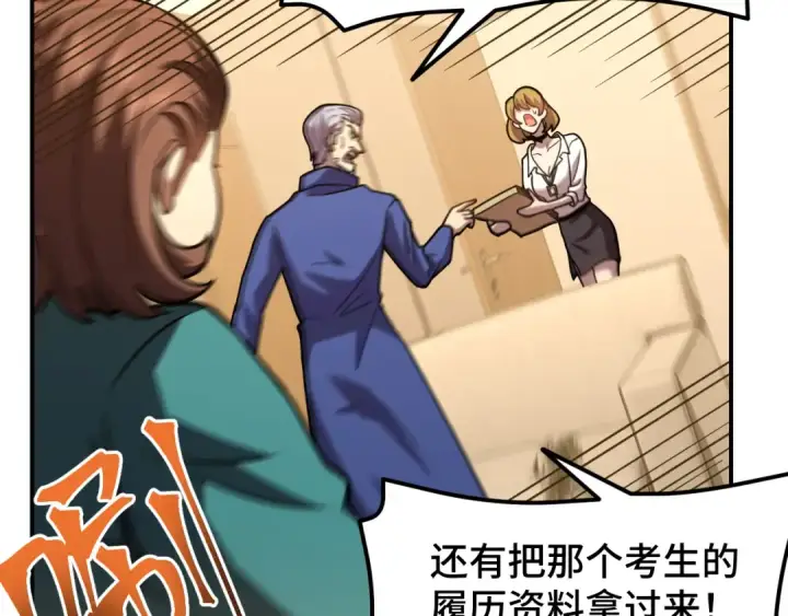 漫画《高武：登陆未来一万年》第63话 宗师？第83张图