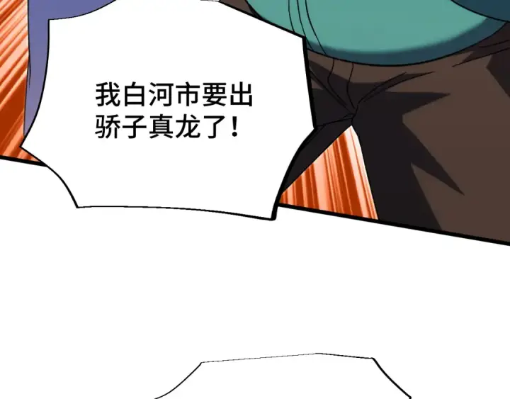 漫画《高武：登陆未来一万年》第64话 未来第100张图