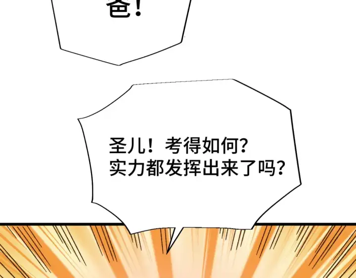 漫画《高武：登陆未来一万年》第64话 未来第105张图