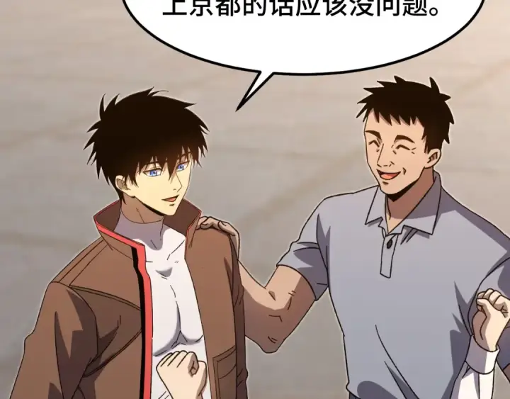 漫画《高武：登陆未来一万年》第64话 未来第108张图