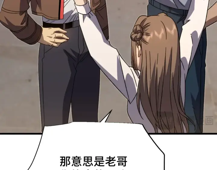 漫画《高武：登陆未来一万年》第64话 未来第109张图