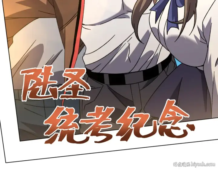 漫画《高武：登陆未来一万年》第64话 未来第112张图