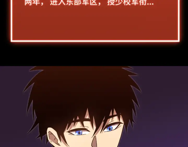 漫画《高武：登陆未来一万年》第64话 未来第118张图