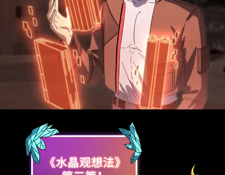 漫画《高武：登陆未来一万年》第64话 未来第126张图