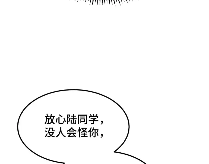 漫画《高武：登陆未来一万年》第64话 未来第13张图