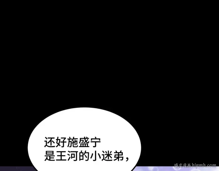 漫画《高武：登陆未来一万年》第64话 未来第136张图