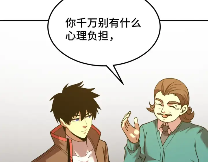 漫画《高武：登陆未来一万年》第64话 未来第14张图