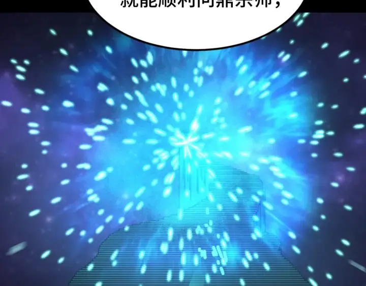 漫画《高武：登陆未来一万年》第64话 未来第140张图