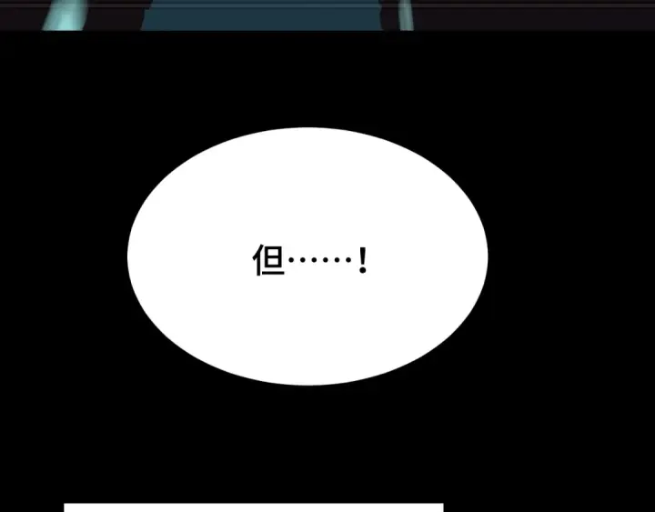 漫画《高武：登陆未来一万年》第64话 未来第142张图