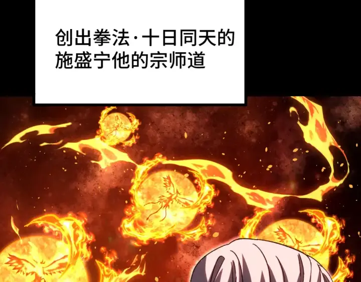 漫画《高武：登陆未来一万年》第64话 未来第143张图
