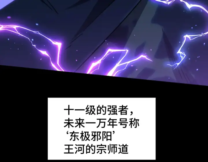 漫画《高武：登陆未来一万年》第64话 未来第146张图