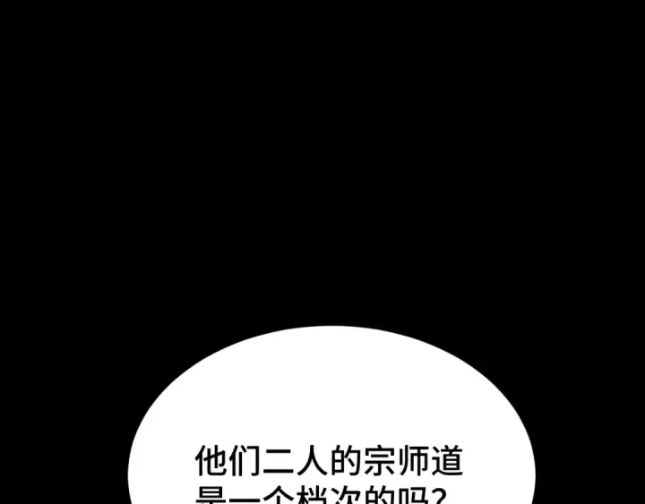 漫画《高武：登陆未来一万年》第64话 未来第147张图