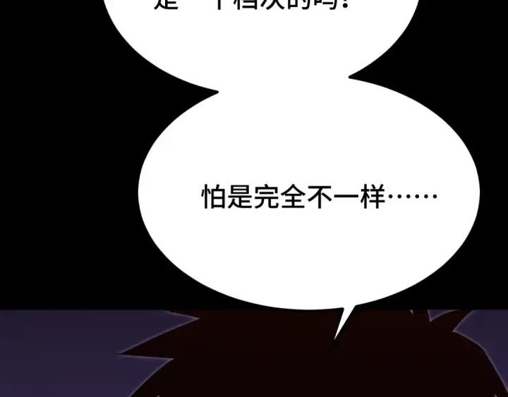 漫画《高武：登陆未来一万年》第64话 未来第148张图