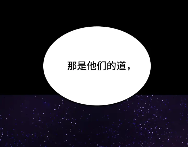 漫画《高武：登陆未来一万年》第64话 未来第150张图