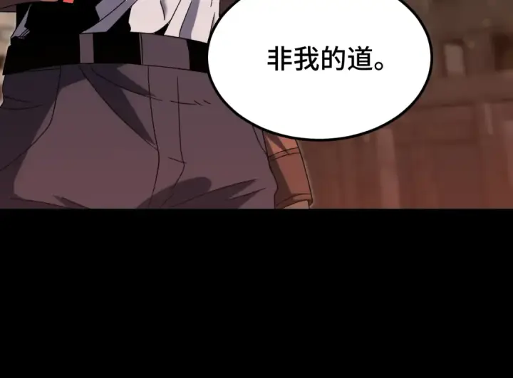 漫画《高武：登陆未来一万年》第64话 未来第153张图