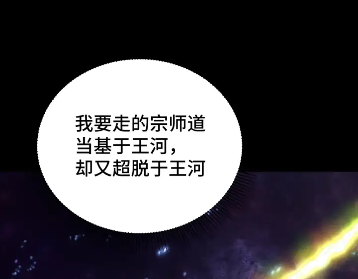 漫画《高武：登陆未来一万年》第64话 未来第154张图