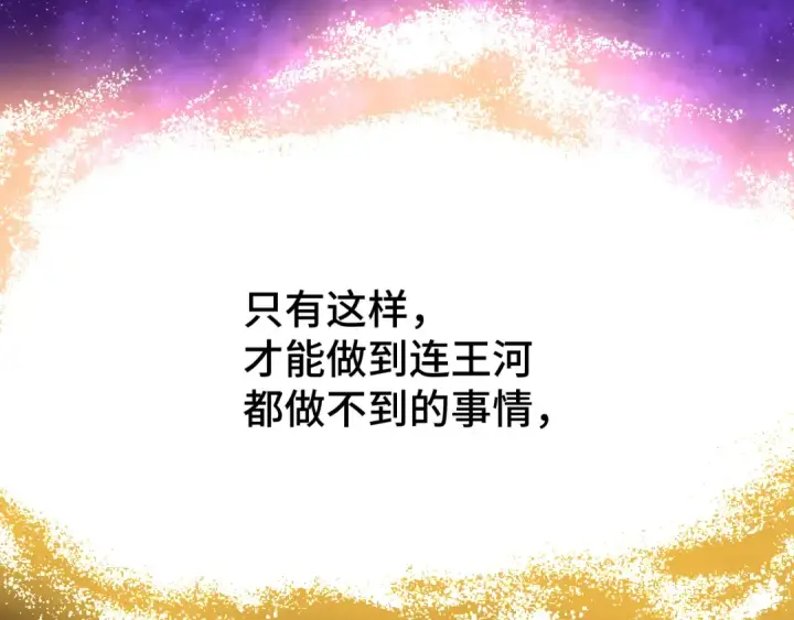 漫画《高武：登陆未来一万年》第64话 未来第159张图