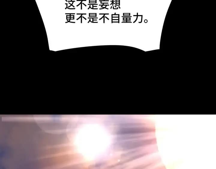 漫画《高武：登陆未来一万年》第64话 未来第165张图