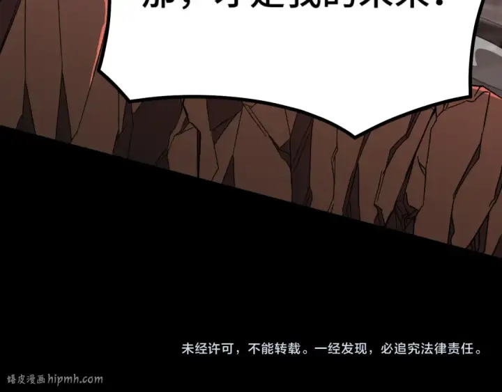 漫画《高武：登陆未来一万年》第64话 未来第168张图