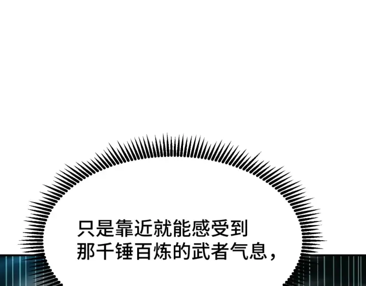 漫画《高武：登陆未来一万年》第64话 未来第17张图