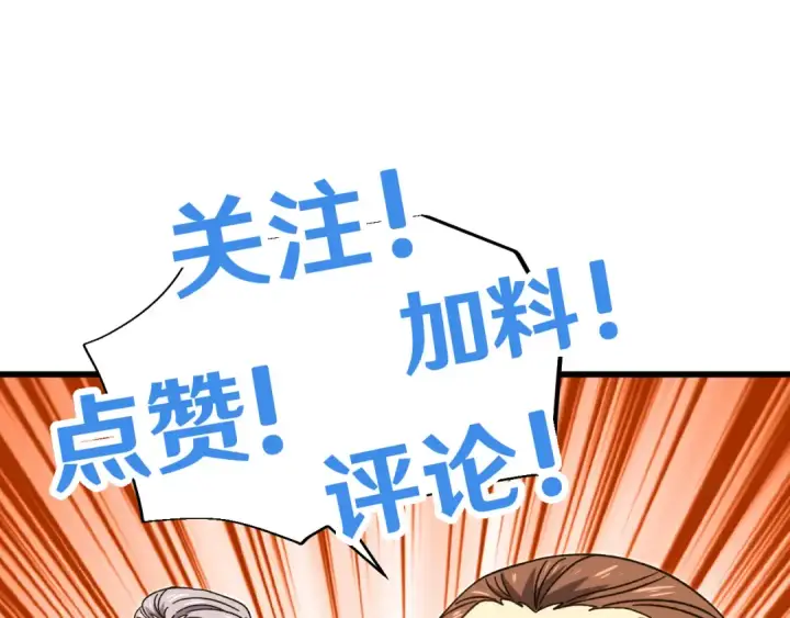 漫画《高武：登陆未来一万年》第64话 未来第171张图