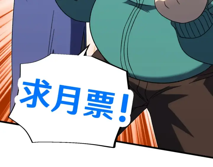漫画《高武：登陆未来一万年》第64话 未来第173张图