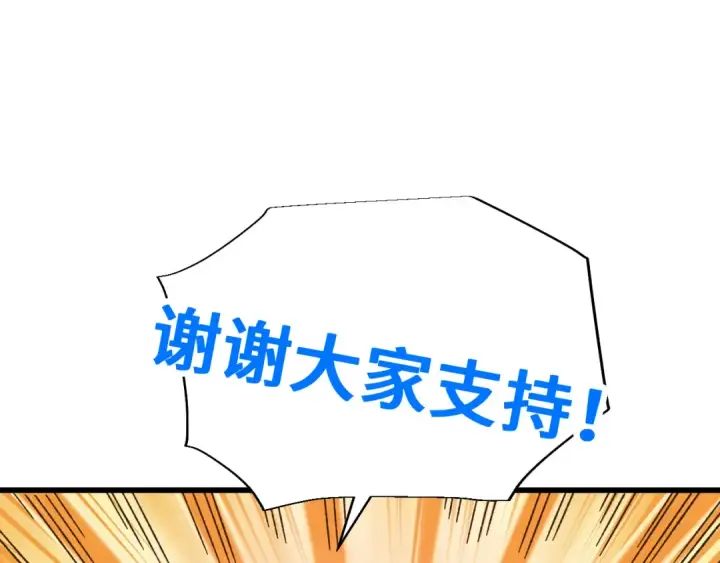 漫画《高武：登陆未来一万年》第64话 未来第174张图