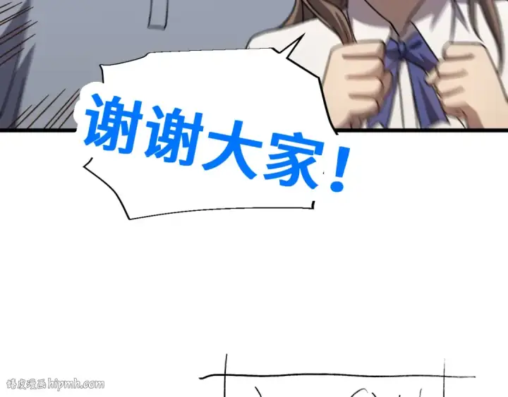 漫画《高武：登陆未来一万年》第64话 未来第176张图
